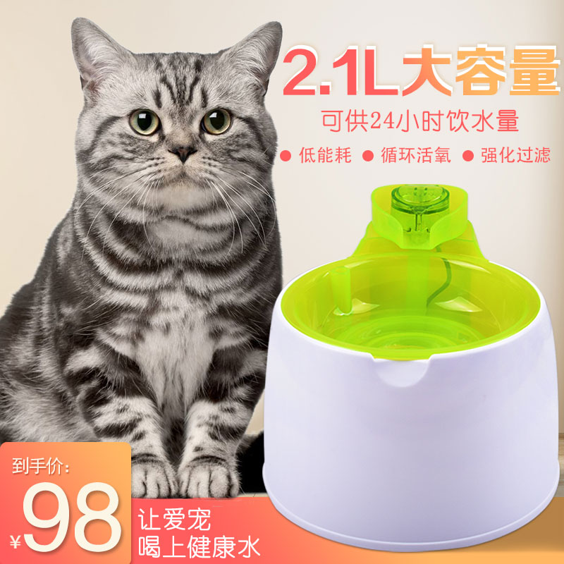狗猫咪喝水机活氧过滤净水流动循环静音大容量宠物喂水自动饮水器在类目 宠物/宠物食品及用品, 猫/狗日用品, 饮水器/水壶/水头中 - 来自Buy2taobao.com提供专业的淘宝代购服务