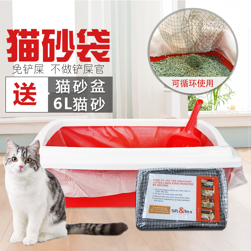 猫咪过滤网猫砂袋免铲屎猫砂盆漏网拾便器宠物猫屎便宠物垃圾袋|ruв категории животное/Животное питание и принадлежностей, кошка/собака красоты уборки, пикап унитаза - от Buy2taobao.com для оказания профессиональной услуги покупки агента Taobao