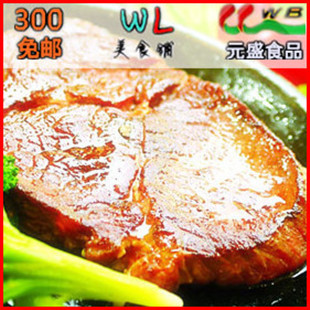  元盛牛扒食品黑椒沙律牛排(真空装)西餐咖啡厅专供5件起25件包邮
