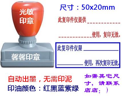 送油复印件章此复印件与原件相符章再次复印无效章通用章|msdalam kategori adat peribadi/Design Services/DIY, beg pakaian adat, beg adat, beg adat - dari Buy2taobao.com untuk memberikan perkhidmatan ejen Taobao profesional membeli