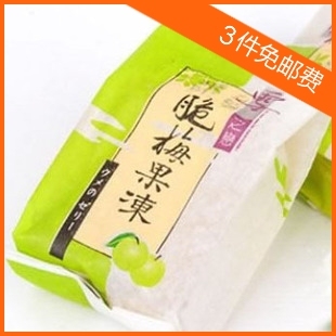  3盒包邮 台湾进口 雪之恋脆梅果冻 500g 超级爽口　养颜美容