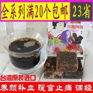 台湾进口 史瑞克黑糖块 玫瑰四物 随手包 45g  特产零食冲饮美食