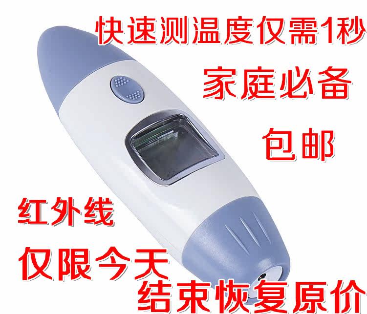 体温计精准红外线电子体温枪婴儿测额温耳温枪家庭必备品牌正品