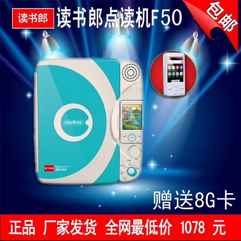 读书郎点读机f50旗舰店|读书郎点读机教材下载
