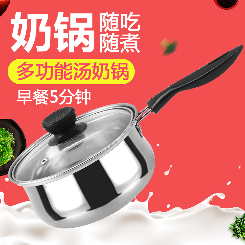 不锈钢奶锅宝宝汤锅加厚小蒸锅复底不粘牛奶小锅面条锅电磁炉锅具|msdalam kategori dapur/memasak Appliances, memasak Appliances, Periuk belanga/Pot/cerek, periuk susu - dari Buy2taobao.com untuk memberikan perkhidmatan ejen Taobao profesional membeli