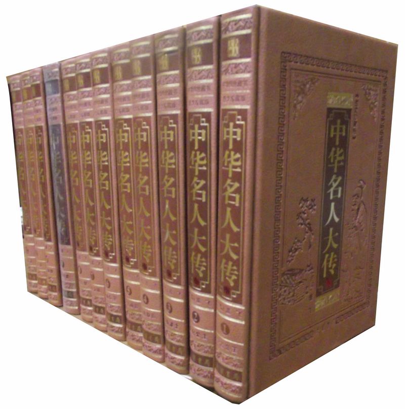 中华名人大传 精装 线装书局商城正版4680在类目 书籍/杂志/报纸, 传记, 综合中 - 来自Buy2taobao.com提供专业的淘宝代购服务