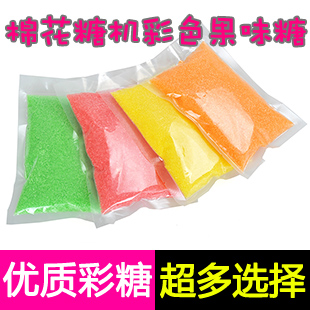 彩色棉花糖机器原料/彩色糖/彩糖/砂糖/果味糖/棉花糖机专用彩糖在类目 厨房电器, 商用厨电, 棉花糖机中 - 来自Buy2taobao.com提供专业的淘宝代购服务