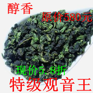  特级铁观音年春茶新茶清香茶叶安溪铁观音 浓香型 包邮YM480