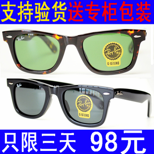  雷朋代购RayBan太阳镜裸婚时代同款男女明星款眼镜rb2140复古墨镜