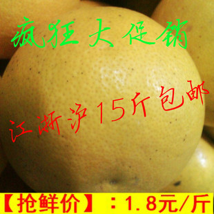  清热去火常山胡柚新鲜水果维C仅次猕猴桃15斤包邮送剥皮器