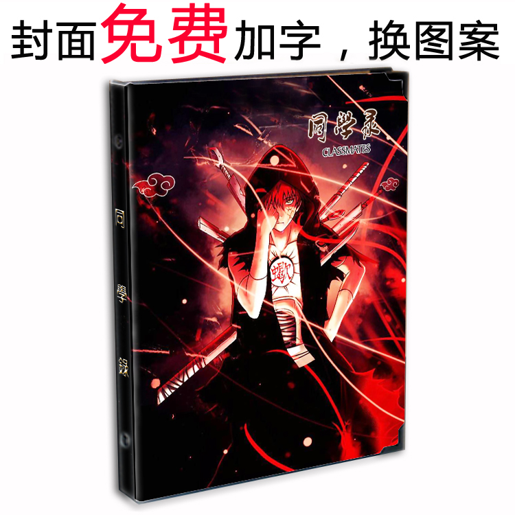 日本动漫火影忍者同学录 可爱漫画毕业册校友 中 小学毕业纪念册在类目 电子词典/电纸书/文化用品, 纸张本册, 同学录/纪念册中 - 来自Buy2taobao.com提供专业的淘宝代购服务