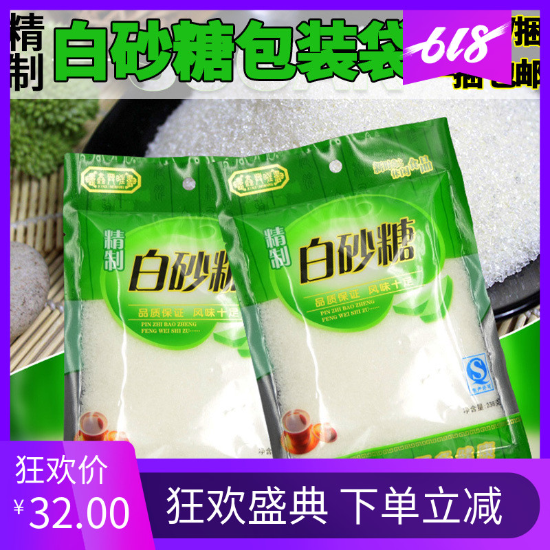 通用238克白砂糖袋子密封散裝白糖食品塑料包裝袋自封口現貨批發在類目 辦公設備/耗材/相關服務, 包裝設備/標牌及耗材, 禮品袋/塑料袋中 - 來自Buy2taobao.com提供專業的淘寶代購服務