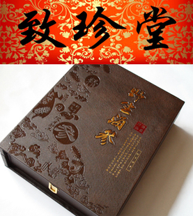  海参礼盒 海参盒 海参包装盒 顶级海参礼盒 高档礼品盒 海参包装