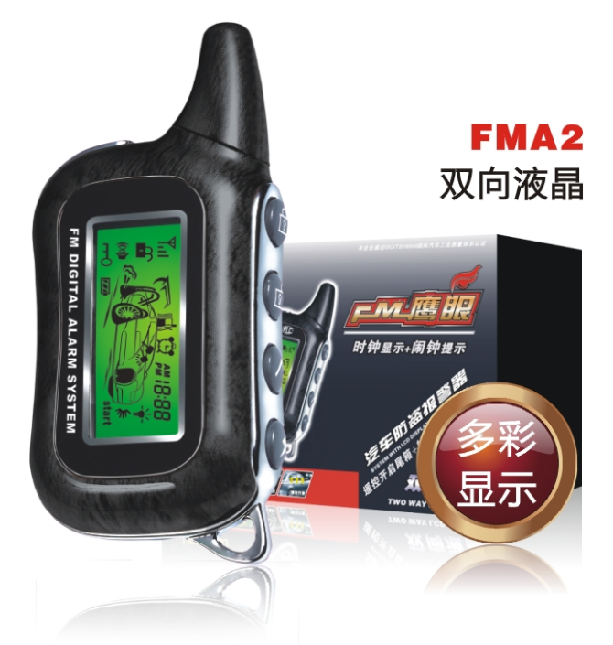 汽车防盗器 正品PLC FMA2 语音双向汽车防盗器 FSK-6000在类目 汽车/用品/配件/改装, 汽车影音/车用电子/电器, 汽车电子防盗安防, 汽车防盗器中 - 来自Buy2taobao.com提供专业的淘宝代购服务