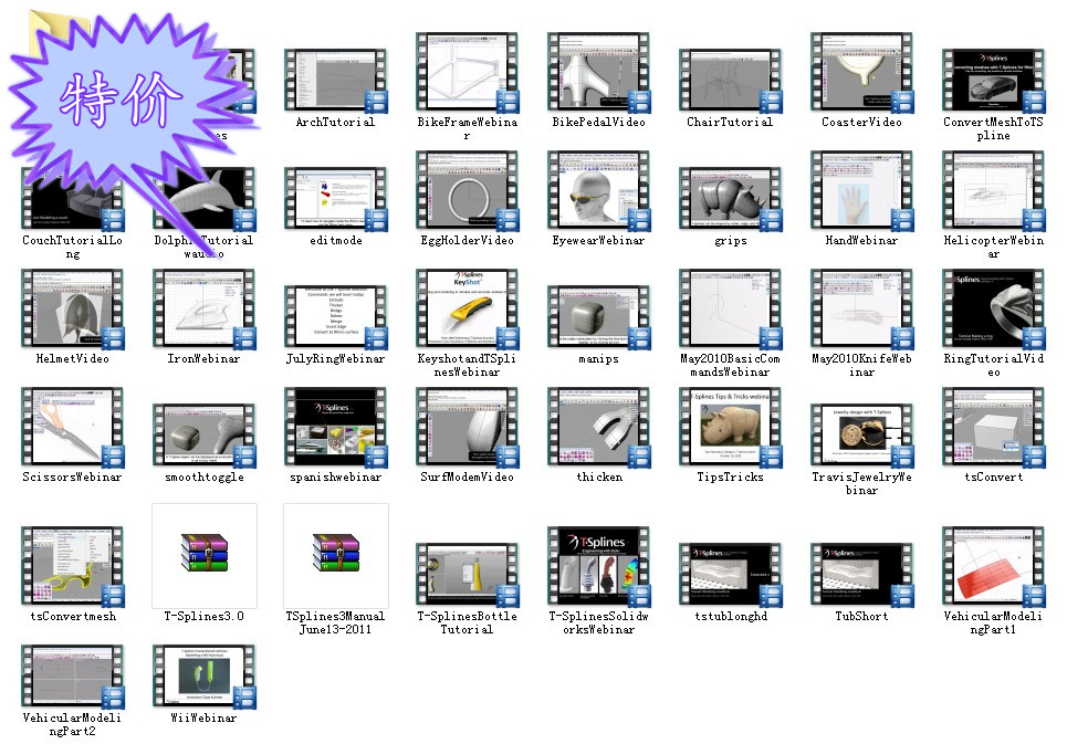 T-Splines视频教程(英文版)拍后送T-Splines软件