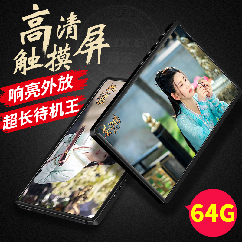 oppo小米魅族MP5播放器隨身聽學生版mp3全面屏高清視頻觸摸超薄p4在類目 MP3/MP4/iPod/錄音筆中 - 來自Buy2taobao.com提供專業的淘寶代購服務