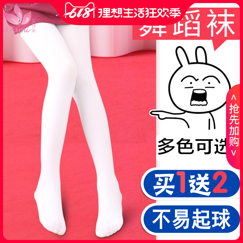 儿童舞蹈袜女童薄款连体丝袜白色小孩长筒袜学生演出打底裤棉裤袜在类目 童装/婴儿装/亲子装, 儿童袜子(0-16岁)中 - 来自Buy2taobao.com提供专业的淘宝代购服务