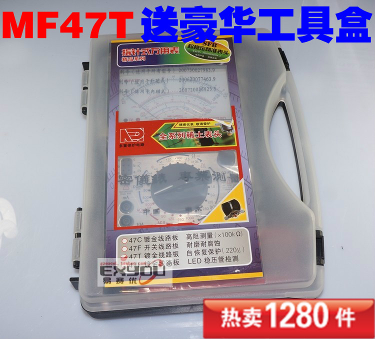 正品南京天宇MF47T指针万用表 自恢复电路 表笔 送原厂塑盒在类目 五金/工具, 仪器仪表, 万用表中 - 来自Buy2taobao.com提供专业的淘宝代购服务