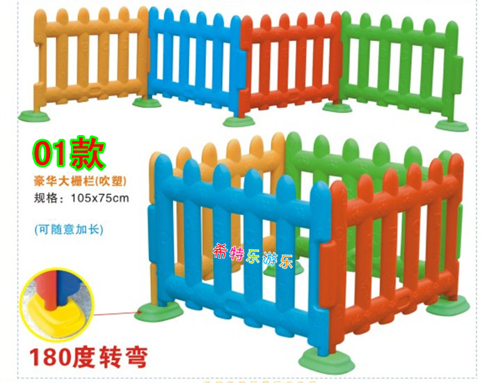 正品兒童圍欄幼兒園塑料寶寶護欄遊戲柵欄1212歲12個月6個月在類目 玩具/童車/益智/積木/模型, 遊樂/教學設備/大型設施, 遊戲圍欄中 - 來自Buy2taobao.com提供專業的淘寶代購服務