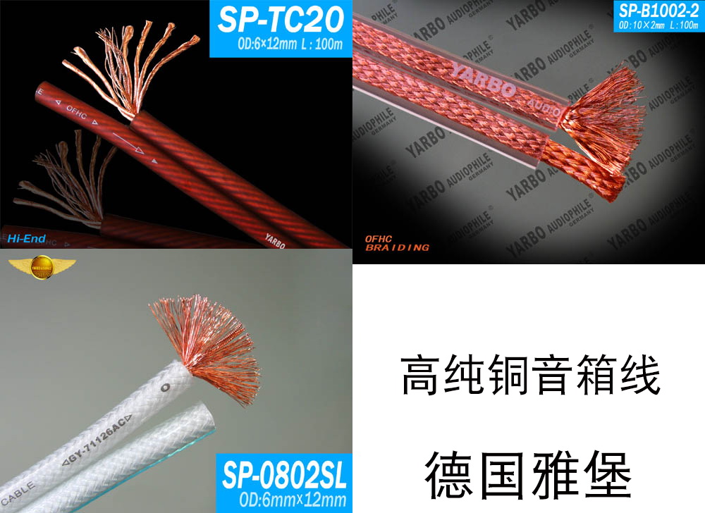 德国雅堡YARBO/雅宝SP-B1002-2纯铜扁平环绕布线喇叭音箱线TC20|msdalam kategori Peralatan Audio-visual, aksesori audio dan video elektronik, Wire - dari Buy2taobao.com untuk memberikan perkhidmatan ejen Taobao profesional membeli