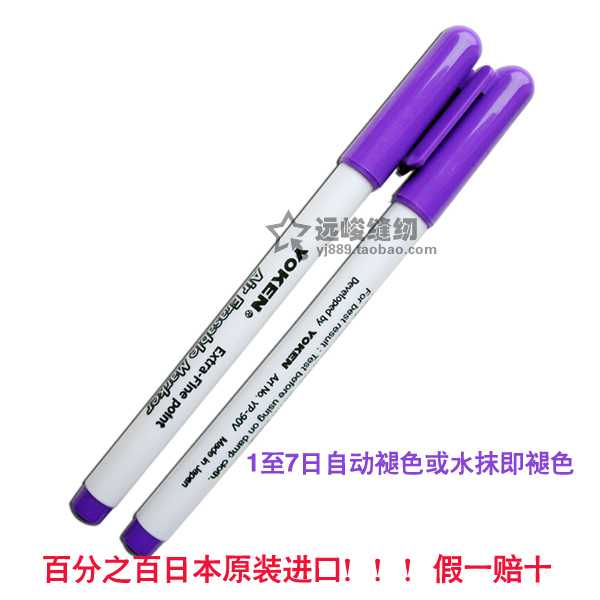 正宗日本YOKEN YP90-V褪色笔铁头 进口褪色笔消色笔水解笔气消笔在类目 居家布艺, 十字绣及工具配件, 十字绣工具, 水溶笔中 - 来自Buy2taobao.com提供专业的淘宝代购服务