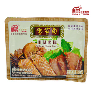  重庆土特产自家卤川味卤料100g 川味型卤味包 调味品 卤水调料
