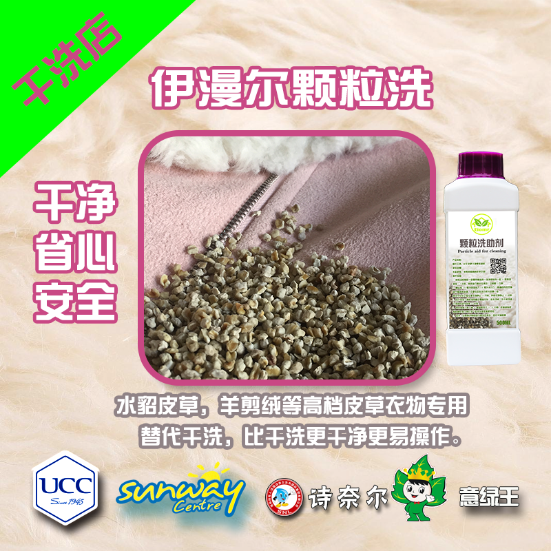 grain Replace Dry-cleaning Biochemical Mink overcoat Sheep velvet genuine leather leather clothing Fox Detergent Washing liquidin the Care cleaners/Sanitary napkins/Paper/Aromatherapy , Laundry detergent/Care agent , Laundry Detergent category - from Buy2taobao.com to provide professional Taobao agent buy service