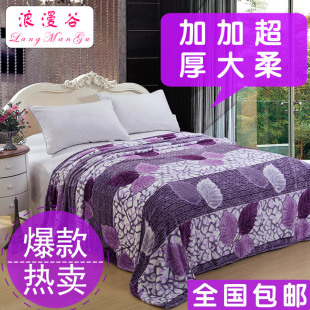  浪漫谷家纺 包邮加大加厚法兰绒毯子珊瑚绒毯毛毯保暖床单休闲毯
