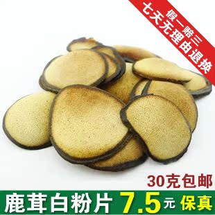  鲜梅花鹿茸整枝切片/白粉片/半腊片/100克送礼盒50克包特快/保真