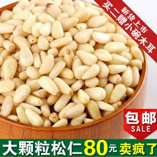  东北野生红松仁松子仁 长白山原口味特级 大颗粒 新货特价包邮 开