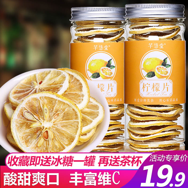 干柠檬片泡茶泡水干片非蜂蜜冻干即食小袋美白水果花草茶罐装包邮|ruв категории чай, эрзац/цветы/фрукты/переработки чая, эрзац/цветочный чай - от Buy2taobao.com для оказания профессиональной услуги покупки агента Taobao