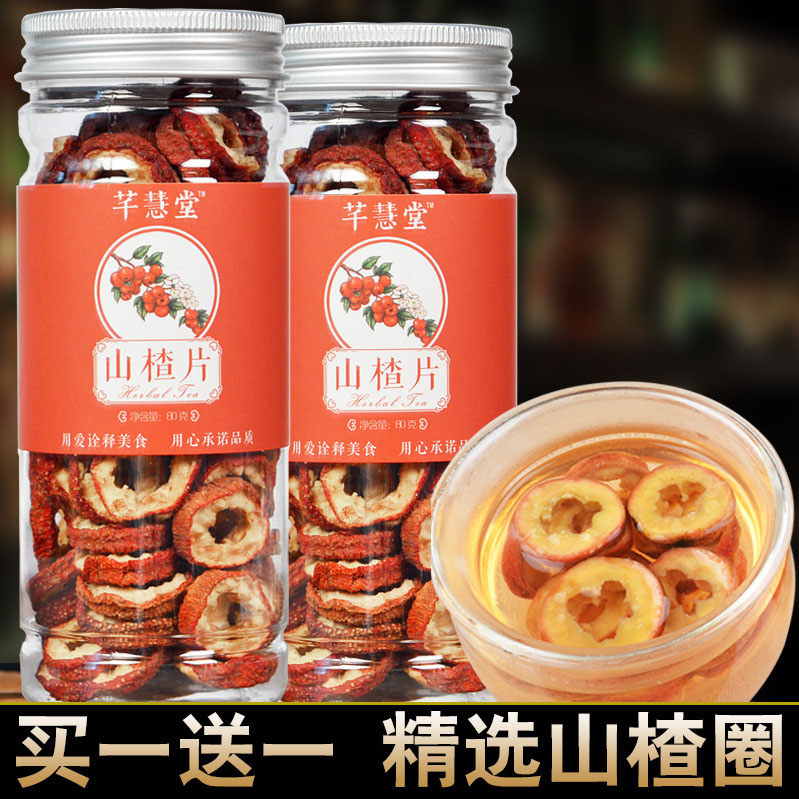 山楂圈山楂茶无核开胃新鲜山楂干中心圈无籽山楂片健脾酸甜饮罐装|ruв категории чай, эрзац/цветы/фрукты/переработки чая, эрзац/цветочный чай - от Buy2taobao.com для оказания профессиональной услуги покупки агента Taobao