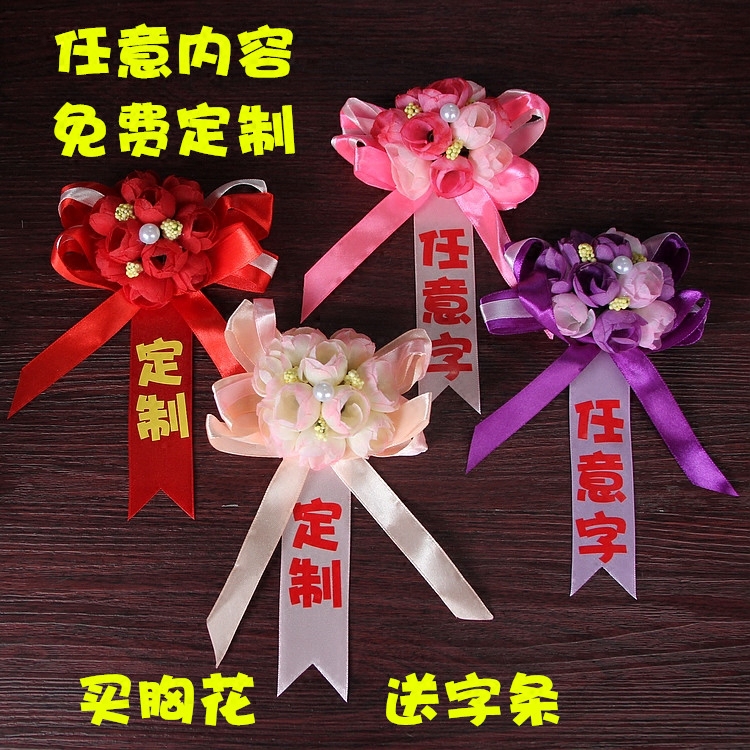 结婚庆用品胸花襟花韩式10头茶花DIY个性订做定做定制任意字内容|ruв категории фестиваль товаров/подарок, Свадьба декорации/реквизит, корсаж - от Buy2taobao.com для оказания профессиональной услуги покупки агента Taobao