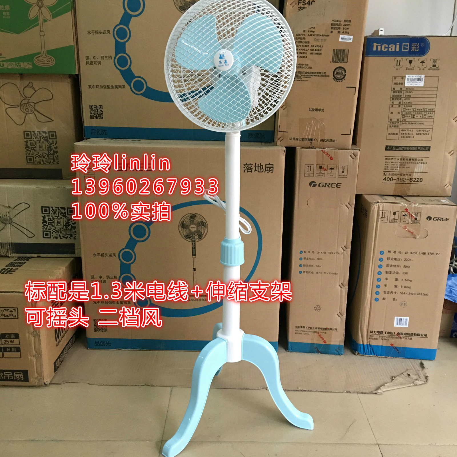 榮鑫小風扇學生宿舍搖頭電扇辦公室夾扇家用可伸縮升降支架型落地在類目 生活電器, 電風扇中 - 來自Buy2taobao.com提供專業的淘寶代購服務