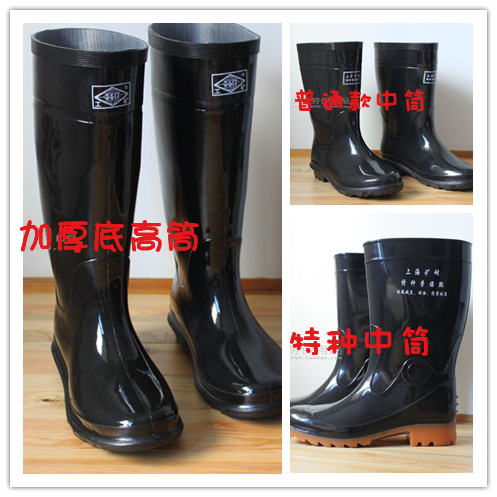 正品矿耐 中筒男士雨鞋女雨靴高筒套鞋 防滑牛筋底劳保胶靴水鞋在类目 居家日用, 伞/雨具/防雨/防潮, 雨鞋中 - 来自Buy2taobao.com提供专业的淘宝代购服务