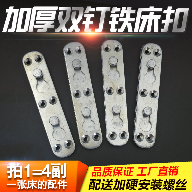 Bed latch bed Hinged bed buckle Invisible hanging piece Bed Hardware Connector Bed Hanging Double nail bed hangerin the Basic building materials , Home Hardware , Furniture Hardware , Furniture fittings category - from Buy2taobao.com to provide professional Taobao agent buy service