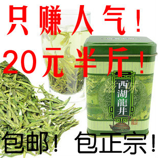  西湖龙井 新茶 250克 茶农直销老茶客 高山有机绿茶茶叶 袋装特价
