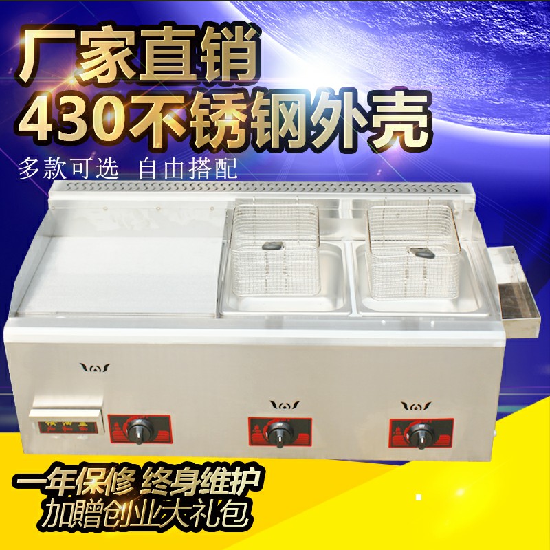 燃气扒炉手抓饼机器关东煮油炸锅商用摆摊小吃组合炉煤气多功能在类目 厨房电器, 商用厨电, 扒炉/铁板烧/手抓饼炉中 - 来自Buy2taobao.com提供专业的淘宝代购服务