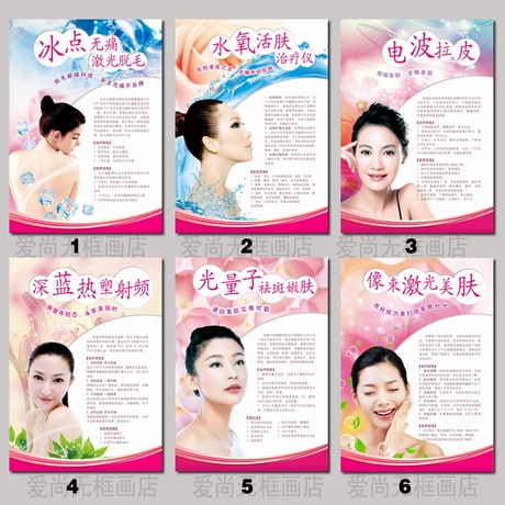 理疗养生宣传画 现代美容院装饰画 按摩护肤馆