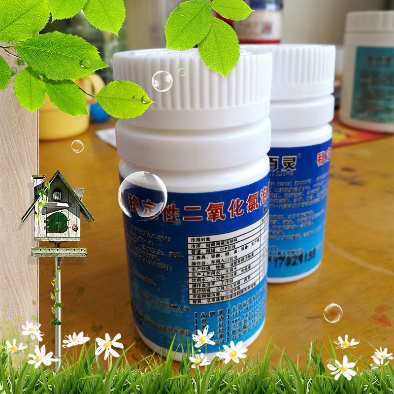 family Spray atmosphere Chlorine dioxide disinfect Tablet 1001 Bottle Bus 84 disinfectantin the Care cleaners/Sanitary napkins/Paper/Aromatherapy , Family environment cleaner , Disinfectant category - from Buy2taobao.com to provide professional Taobao agent buy service