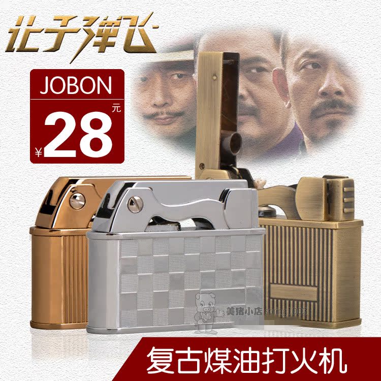 Out of stock recommend Jobon ZB-612 old-fashioned Retro Kerosene Let the Bullets Fly Creative Lightersin the ZIPPO/Swiss Army Knife/Glasses , Brand lighters and accessories , Other , Kerosene lighter category - from Buy2taobao.com to provide professional Taobao agent buy service