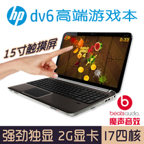 HP/惠普 dv6-6029TX 手写触摸屏2代I7 四核游戏笔记本电脑 2G独立