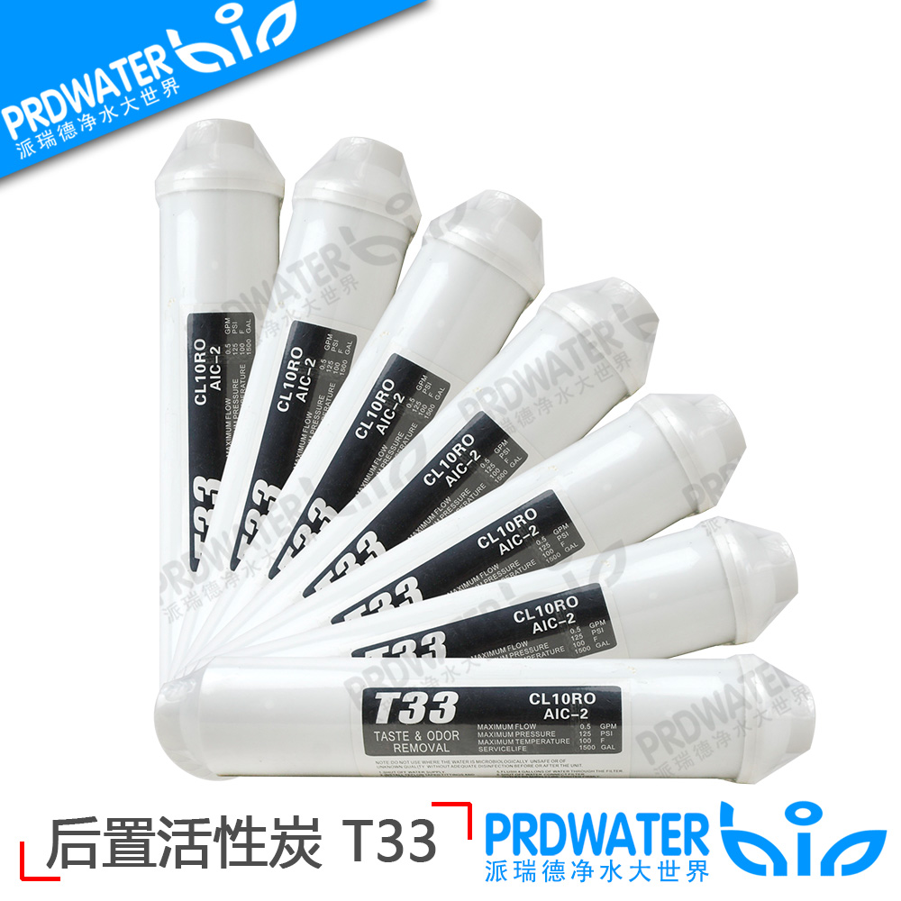 高碘值后置活性炭小T33净水器滤芯纯水机通用耗材杀菌改善口感在类目 厨房电器, 厨房家电配件, 净水/饮水机配件耗材中 - 来自Buy2taobao.com提供专业的淘宝代购服务