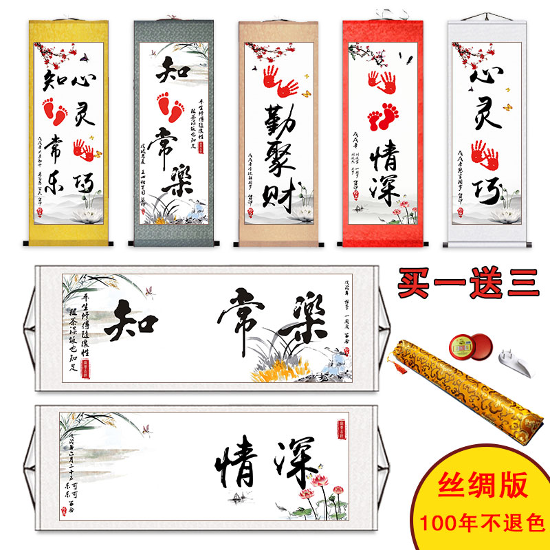 知足常乐字画宝宝印小脚丫足印画手足情深脚印手印书法挂画纪念|ruв категории Домашний быт, декоративная живопись, каллиграфия - от Buy2taobao.com для оказания профессиональной услуги покупки агента Taobao