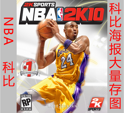 科比 NBA球星海报定制 明星海报 婚庆海报 宝宝海报 个性海报在类目 个性定制/设计服务/DIY, 日用/装饰定制, 写真/海报印制中 - 来自Buy2taobao.com提供专业的淘宝代购服务