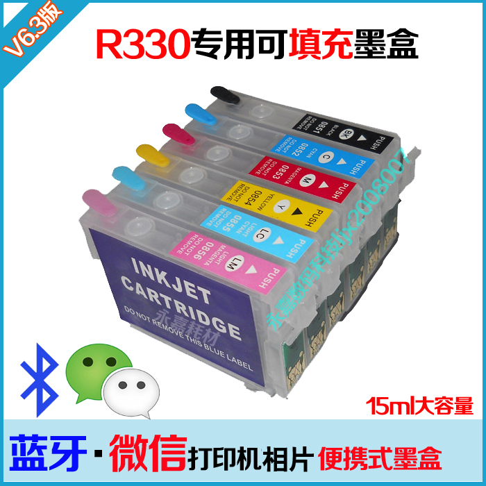 兼容爱普生R330墨盒1390 T60填充墨盒 蓝牙 微信打印机代用墨盒在类目 办公设备/耗材/相关服务, 墨粉硒鼓耗材类, 墨盒中 - 来自Buy2taobao.com提供专业的淘宝代购服务