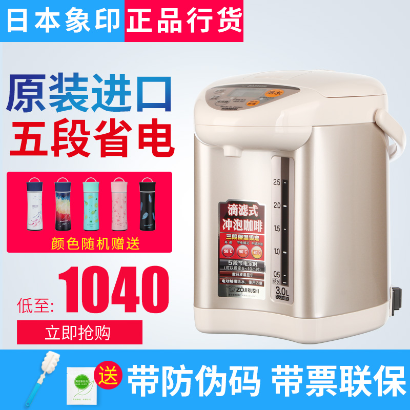 ZOJIRUSHI/象印 CD-JUH30C-CT日本原装进口 象印电热水瓶热水壶3L在类目 厨房电器, 电热水壶中 - 来自Buy2taobao.com提供专业的淘宝代购服务