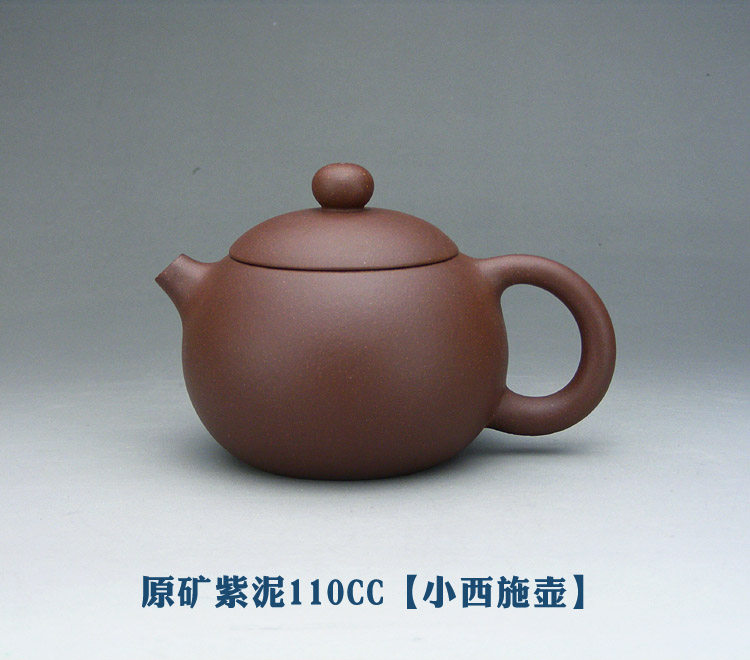 正品特价/手工宜兴紫砂壶茶壶茶具 原矿紫泥110CC【小西施壶】