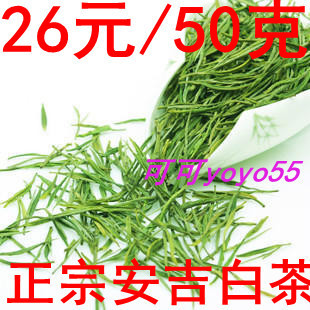  年安吉白茶 茶农直销批发价 高山有机绿茶 白茶毛峰 浙江白茶