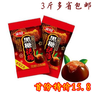  正宗 金冠黑糖话梅糖 结婚庆糖果零食500g 3斤多省免邮 冲5冠促销